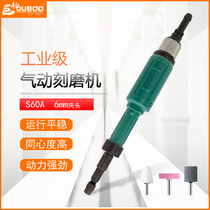 Jubai pneumatic engraving machine S60A Industrial grade air grinding grinding polishing 6mm chuck air straight grinding turbine