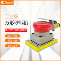 JUBOO JUBOO vibration square grinding machine Industrial grade pneumatic sandpaper machine Car putty dry grinding gas mill