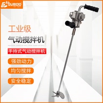 JUBOO pneumatic mixer Hand-held industrial grade stainless steel pneumatic paint ink paint agitator