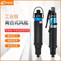 Jubai automatic clutch type wind batch Pre-set fixed torque Down-pressure type to stop when it reaches gear Pneumatic screw wind screwdriver