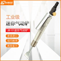 JUBOO original imported mini pneumatic shovel straight blade shellfish abalone oyster prying shell tool