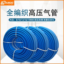 JUBAI FULLY BRAIDED HIGH-PRESSURE TRACHEA AIR compressor PNEUMATIC pump hose PRESSURE-RESISTANT air PICKAXE AIR GUN TUBE 8 10 13 16MM