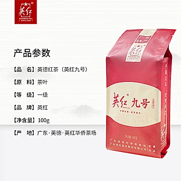 【买1送1】英红牌正宗英德红茶英红九号100g[5元优惠券]-寻折猪