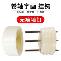 Punch-free No-mark Scroll Word Painting Country Painting Hook Tapestry Decoration Lime Powder Brushed White Wall Wall Nail Triptych Tapestry