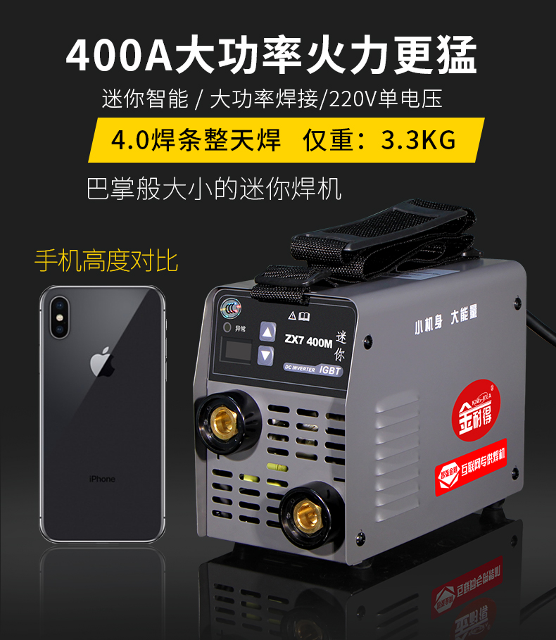 zx7-315电焊机220v380v两用工业级小型 便携式家用全铜迷你