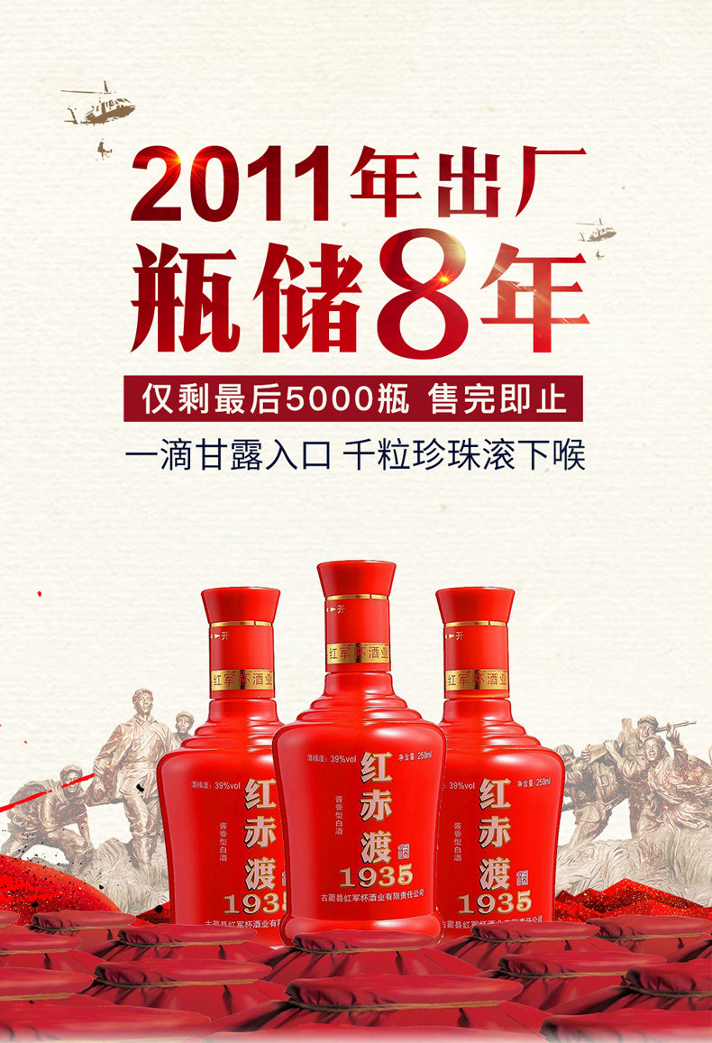 【川酒集团】2011年产年红赤渡39度250ml*6泸州酱香型白酒份老酒_喵喵