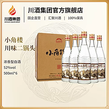 小角楼二锅头52度500ml6瓶箱装光瓶口粮酒[15元优惠券]-寻折猪