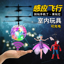 Colorful induction colorful flying small magic ball toy 2021 new cool intelligent magic flying ball ufo