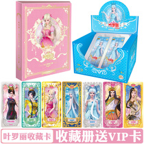 Ye Luoli Card Collection Collection Card Ye Loli Princess Card Loli Girl Childrens Full set of ssr toys