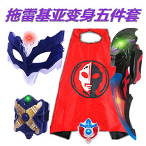 Altman Torrekia glasses weapon Man flash crystal roundabout transformation Tjia Obu holy sword ring