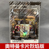 Card Tour genuine Altman card flame version makes Jia WCR card full Star Gold full set card collection book glory