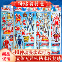 Altman sticker 3d three-dimensional cartoon small paste kindergarten reward early education boy Wang Wang team waterproof sticker