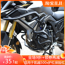 Suitable for single rocker arm Kaiyue 500x guard Bar Modification accessories motorcycle bumper front engine bottom anti-drop