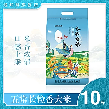 前5千30%！撸签到！黑龙江五常长粒香米10斤[8元优惠券]-寻折猪