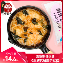 Fire Inflammatory Cine Konjac Silk Junction 0 Fat Ready-to-cook Hot Pot Fan low card convenient Meal Staple Food Low Heat