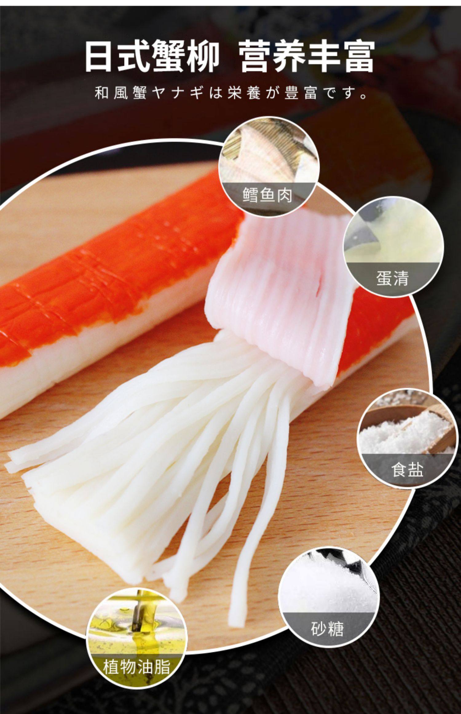 日本进口丸玉蟹肉棒小红书推荐网红手撕即食蟹柳寿司火锅蟹肉卷