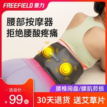 Feili waist massager household electric heating vibration waist pain massage artifact female waist massager