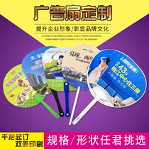 Round fan Zen cram school propaganda fan 1000 cartoon promotional fans can print logo childrens fan creativity