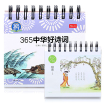 Tang Song Song Book of 365 Chinese Good Poetry Premium Teaching Children's Copyright Edition Book of Children's Copyright Edition