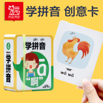 The first grade of the corpse pinyin alphabet card elementary school teaches the enlightenment pinyin of the children's puzzle to watch the picture card