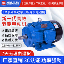 Mindong Motor EM380V 6-level small high-speed household bench drilling empty vibrator motor three-phase asynchronous motor