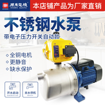 Mindong motor MJP125 household 304 stainless steel booster pump household pumping well water automatic self-priming jet pump
