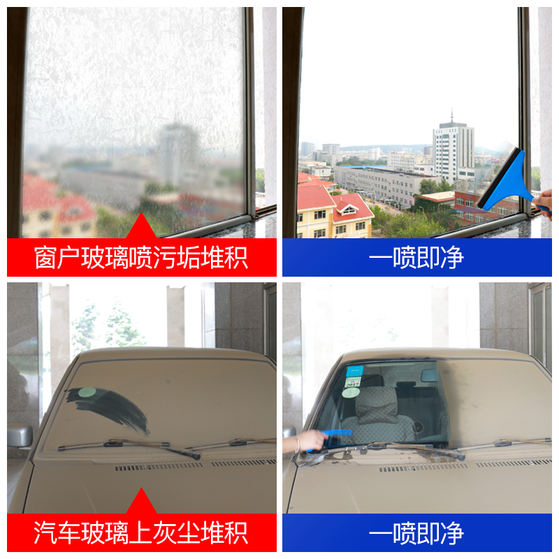 glass cleaner household glass water powerful decontamination window mirror water stain window cleaning liquid cleaning detergent