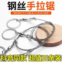 Steel Wire Hand-pulled Sawdust Pull Wire Wire Saw Outdoor Almighty Soft Stainless Steel Material Lifesaving Saw Field Wire Saw