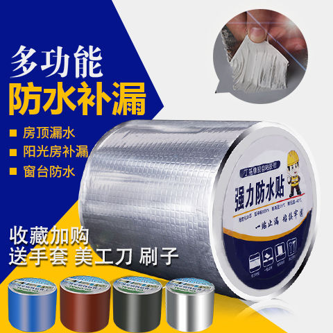waterproof and non-leakage stiers house strong roof rainwater leakage thiening universal leak-trapping buet stainless steel basin glue