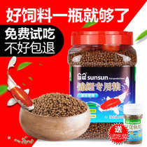 Sen Sen small fish goldfish special feed Fish food particles Koi fish feed color enhancement non-muddy water universal fish food