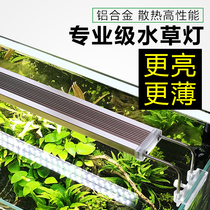 Senseng fish tank light LED aquarium light stand Grass tank light Aquarium waterproof lighting Full spectrum algae tank light Bracket light