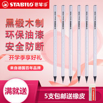 Germany STABILO pencil black wood silver round rod writing 418 Swan Schwan dip top student sketch writing exam with 2B HB single