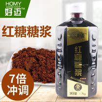 Good brown sugar syrup liquid brown sugar big bottle commercial ice pink syrup cold cake ingredients liquid glutinous rice cake red syrup