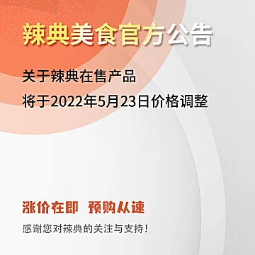 【超爽！】辣典网红手撕辣条50g*10包[5元优惠券]-寻折猪