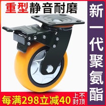 Caster 6 inch heavy duty polyurethane caster wear wheel shock absorber wheel plate wheel universal directional brake wheel 45 inch 8 inch