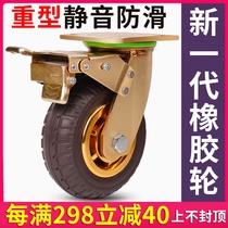 Heavy-duty universal wheel wheel rubber wheel 458 inch flatbed trolley caster wear with brake Silent wheel 6 inch