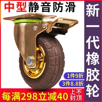 3 inch universal wheel wheel heavy rubber wheel 45 inch flatbed cart caster wear belt brake silent wheel