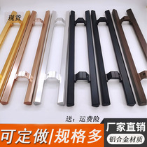 Thickened glass door handle double open white steel door Kfc door shop door Aluminum alloy door handle black brushed