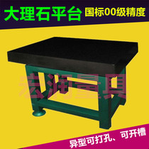 Direct selling marble flat marble platform inspection platform granite flat ruler level 00