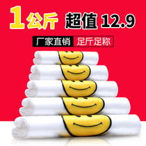Convenience bag Smiley face bag Plastic bag Food bag Packing bag Takeaway bag Plastic vest bag packing bag Tote bag