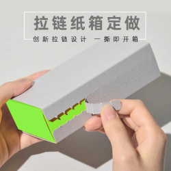 Zipper carton 3-layer tape-free express small carton e-commerce environmentally friendly packaging packaging box custom wholesale