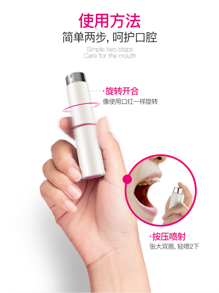 进口smilelab清新喷雾口气女清新剂介绍