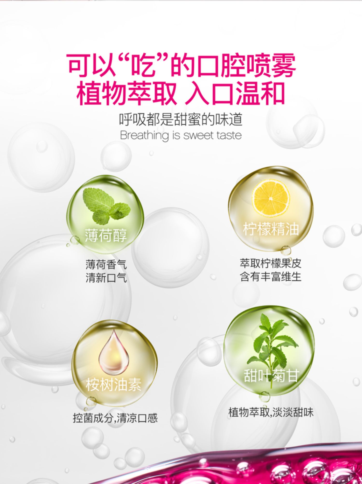 进口smilelab清新喷雾口气女清新剂介绍