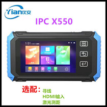 IAN IPC X550 network engineering bao 5-inch HD video surveillance tester POE power HDMI input