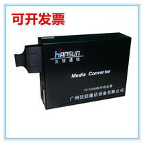Hansen HS130-SSC-60 GMMMMMMOS transceiver 10 100MOV converter 60km external power