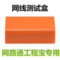 Wanglu Network Electronic IPC - 5100Plus Network Test Box Converter Engineering Treasure Case