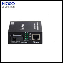 HSU FC360A-B 100 MMS fiber fiber transceiver FC360A series photoelectric converter SC port 20KM