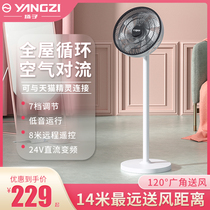 Yanko Circulation Fan Household Air Circulation Fan Electric Fan Convection Silent Floor Fan DC Frequency Conversion Electric Fan