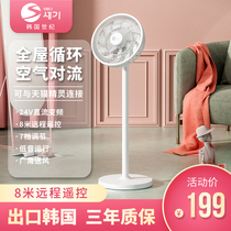 Century Cycle Fan Household Air Circulation Fan Electric Fan Convection Silent Floor Fan DC Frequency Conversion Electric Fan