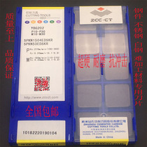 YBC301 YBG302 YBM251 SPKN1504EDSKR Zhuzhou Diamond CNC milling insert YS30C